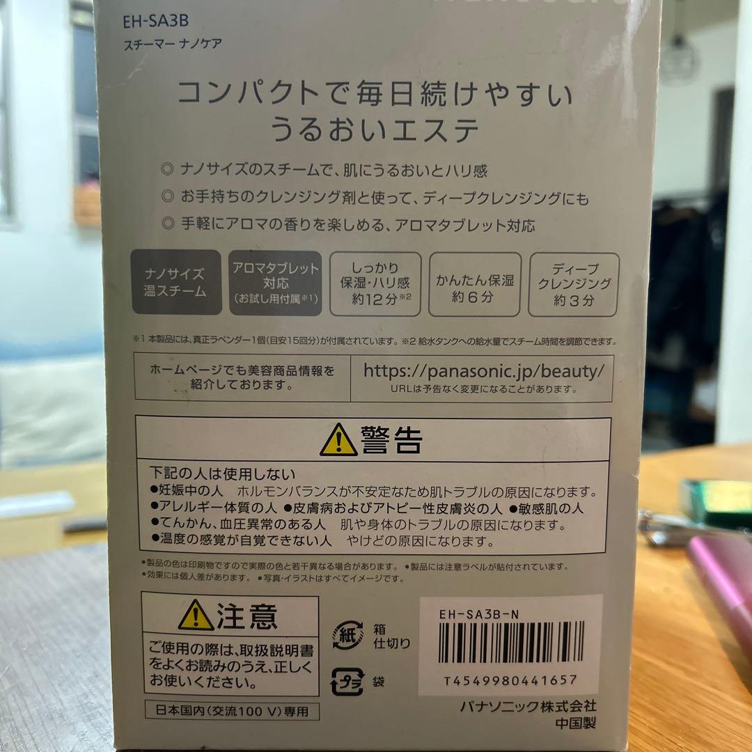 Panasonic スチーマー　ナノケア