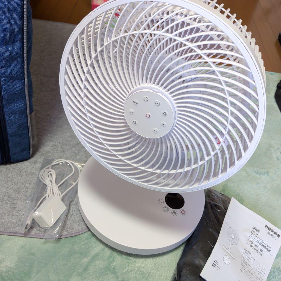 ニトリDCタイプコードレスコンパクト収納扇風機