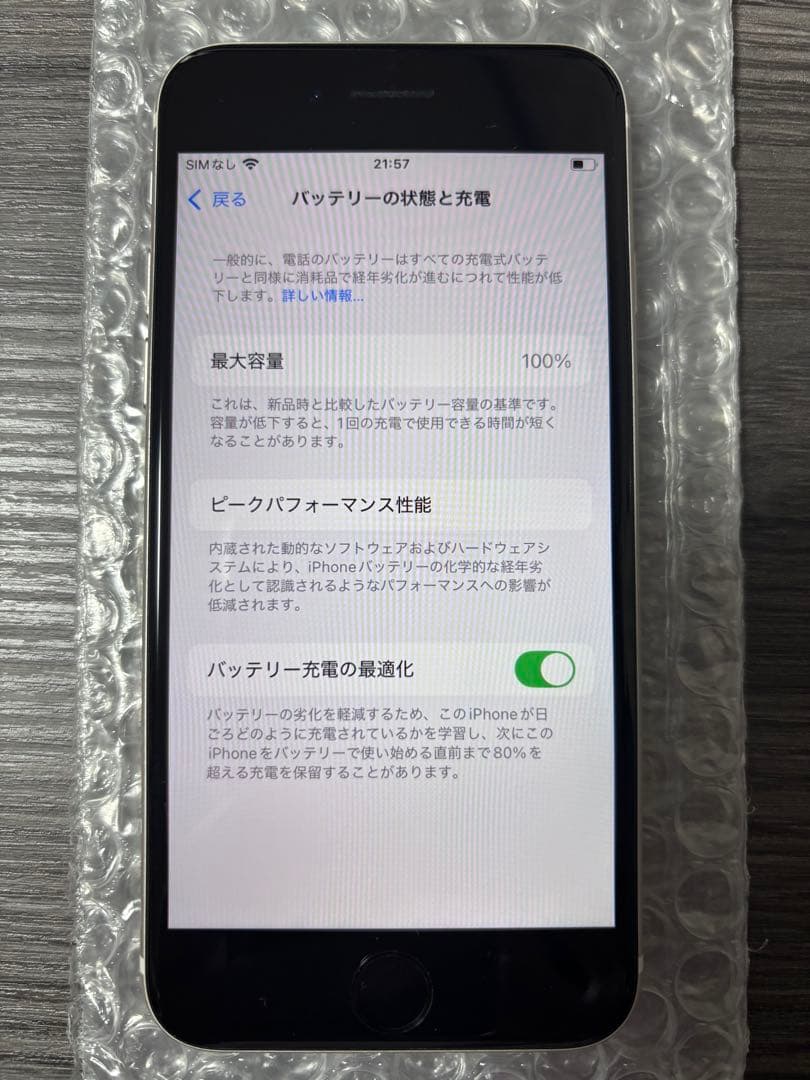 【バッテリー容量100％】iphone se第3世代128gb SIMフリー本体