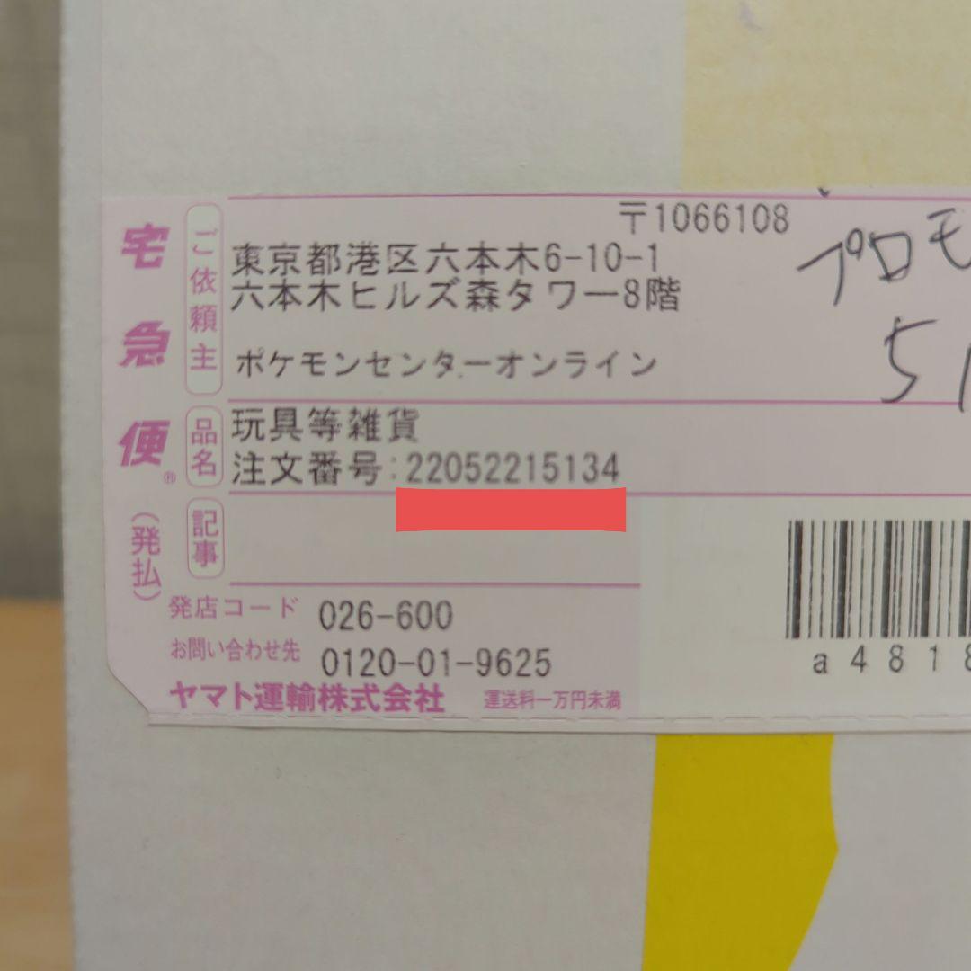 ポケモンGO シュリンク付きBOX プロモカード付き