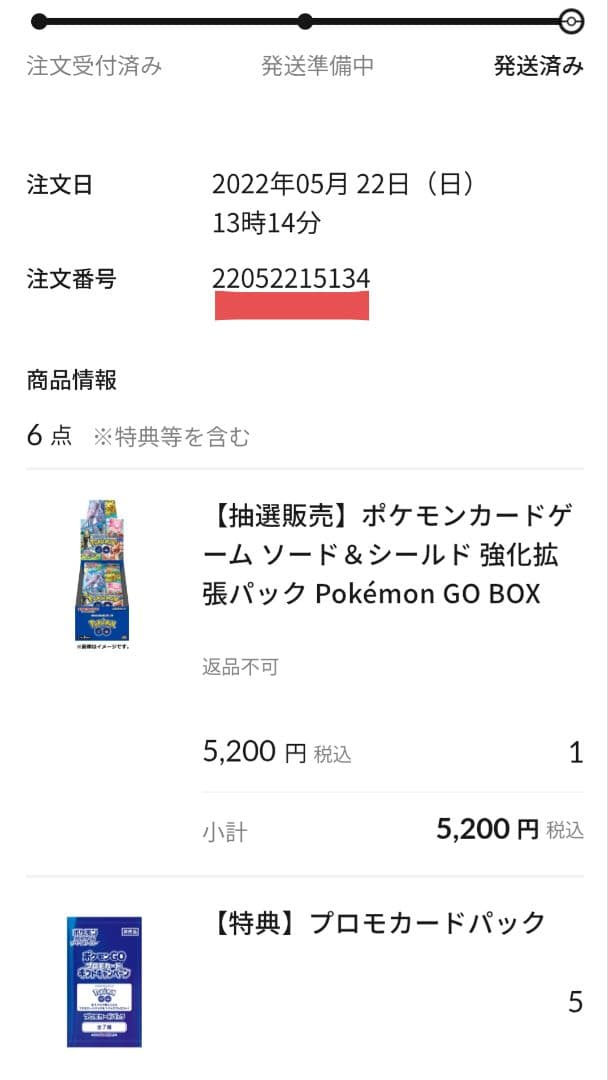 ポケモンGO シュリンク付きBOX プロモカード付き