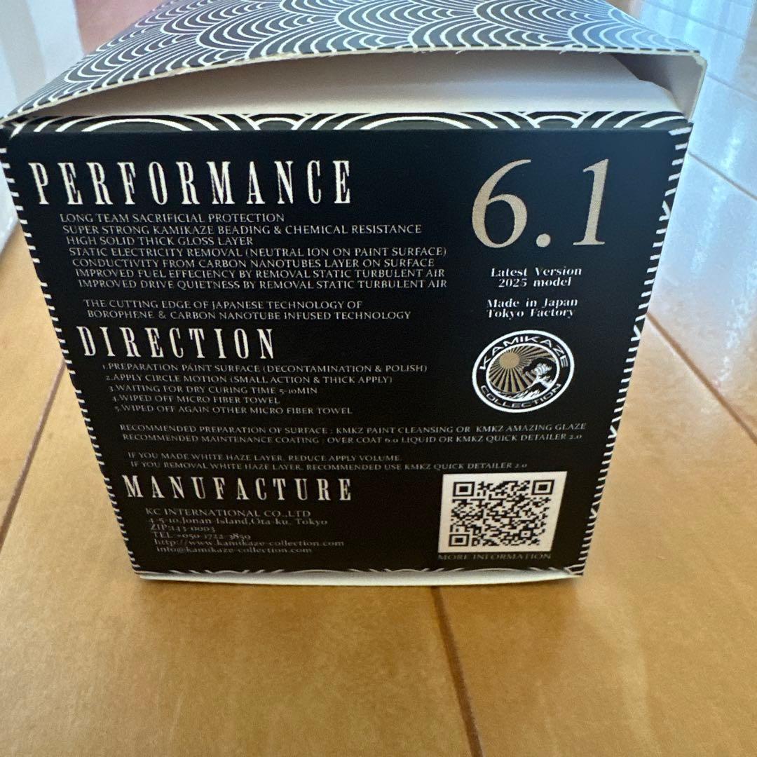 KAMIKAZE OVER COAT SEALANT 6.1 ①