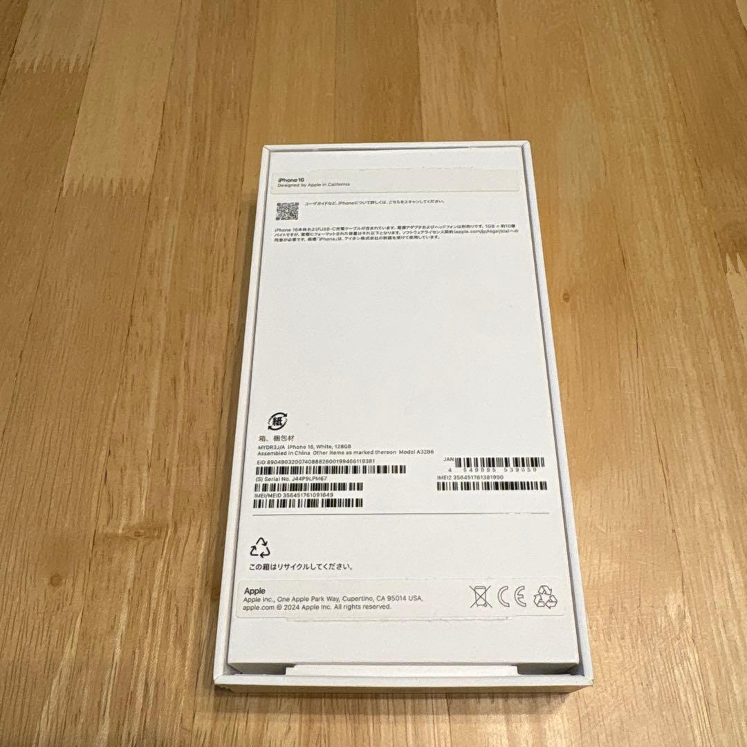 【超美品】iPhone16 128GB ホワイト【即日発送】