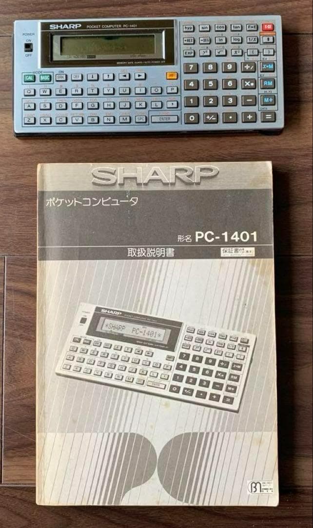 【昭和レトロ】SHARP／ポケットコンピュータPC-1401 取説付
