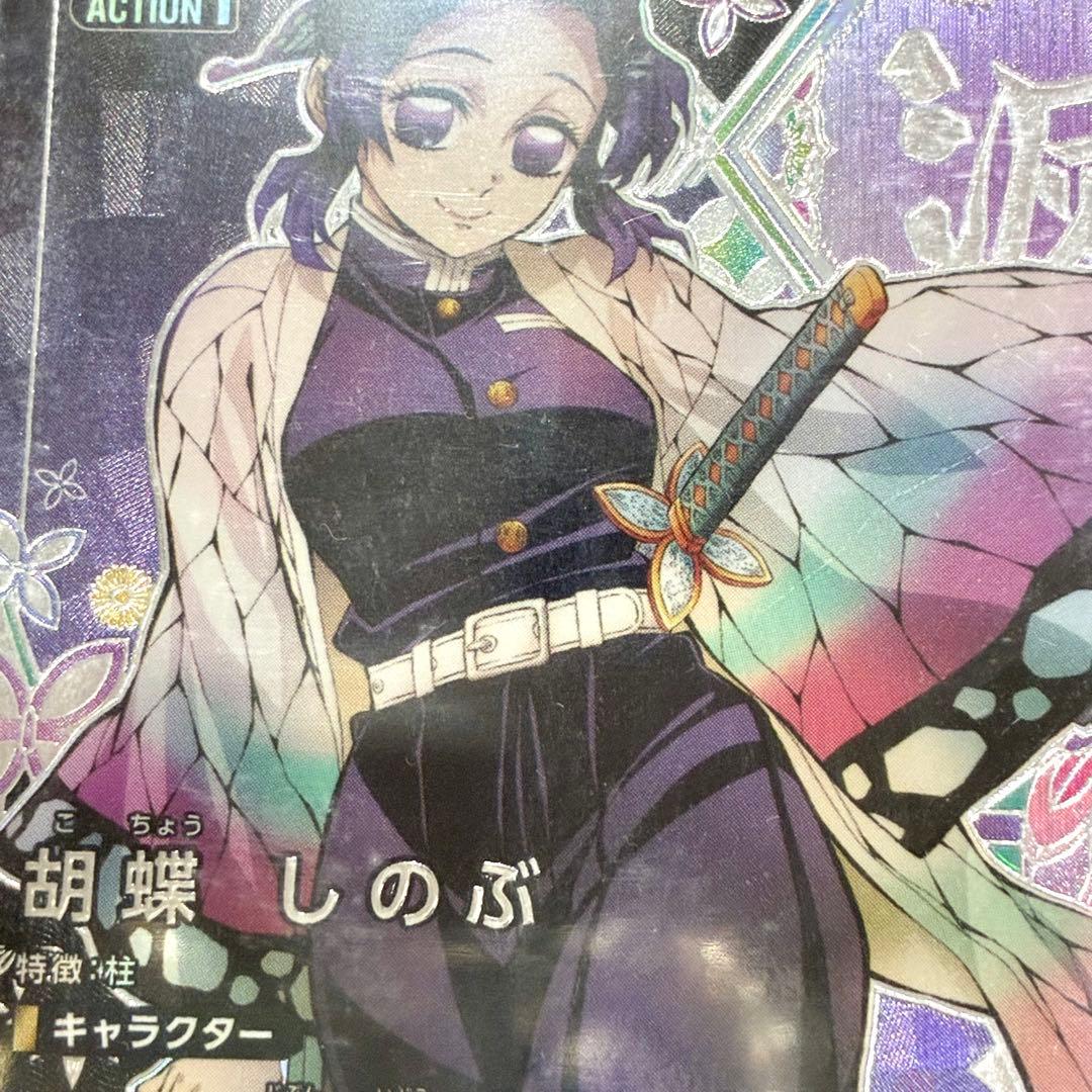 PSA10 胡蝶 しのぶ SR★★ [EX05BT-KMY-3-008]