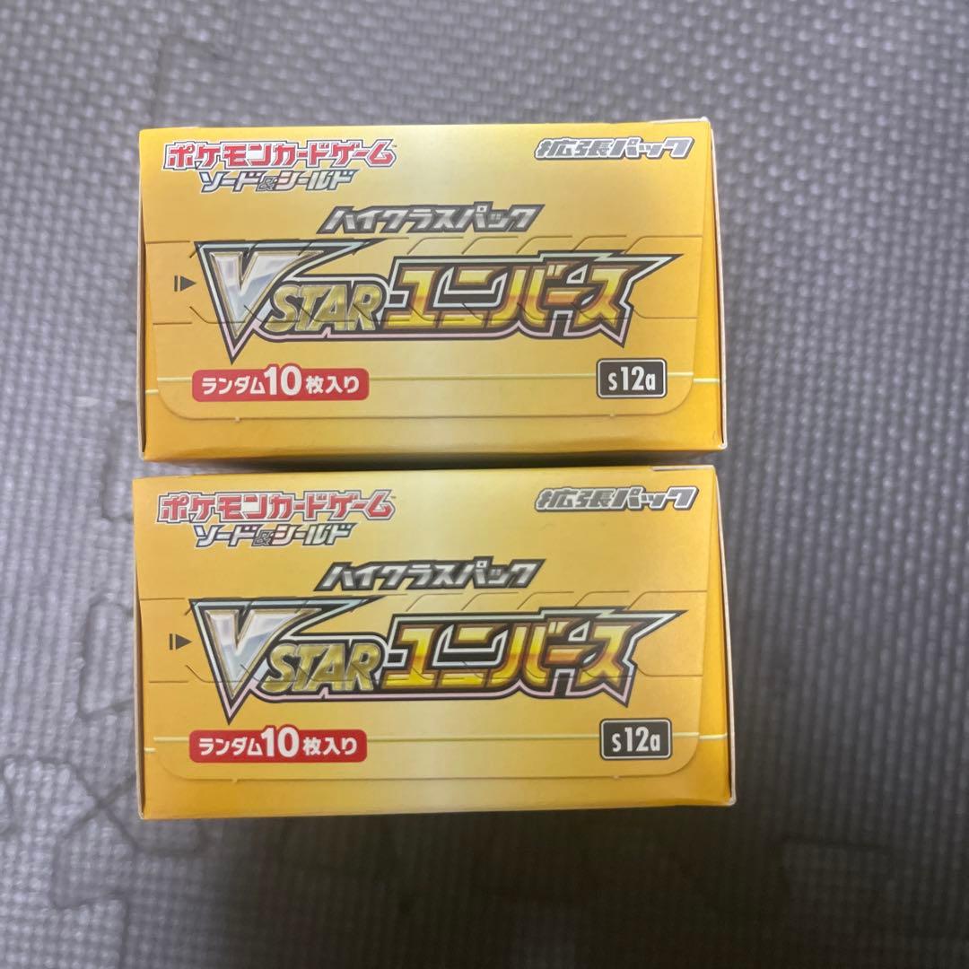 ポケモンカードゲーム VSTARユニバース　シュリンク無し2BOX