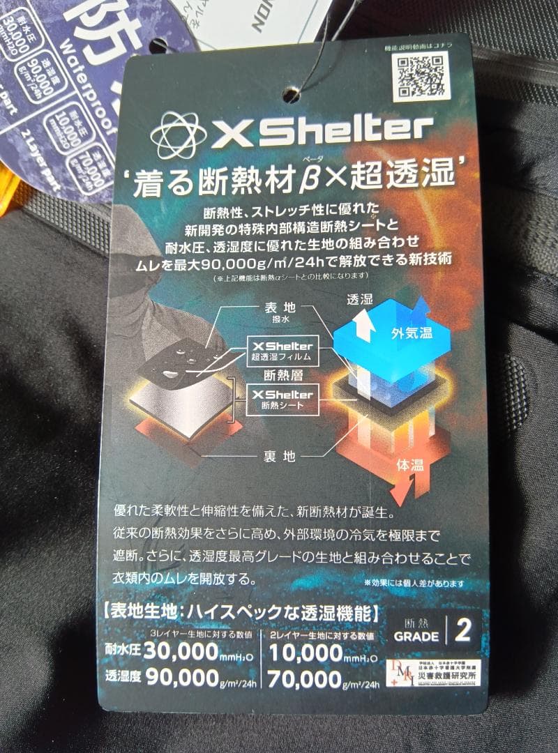 【新品タグ付】ワークマン Xshelter プレミアム断熱βジャケット 黒 M