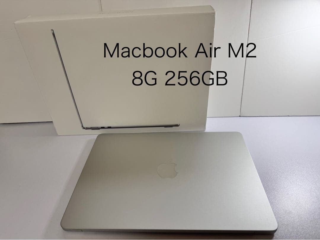 ほぼ新品)MacBook Air M2 8G 256GB シルバー