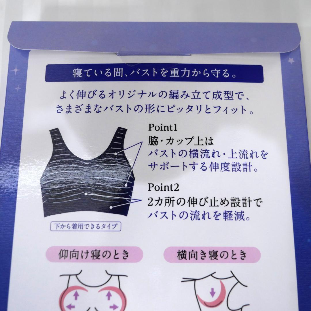 【10枚】ワコール　ウイング　ナイトアップブラ　L　2枚セット