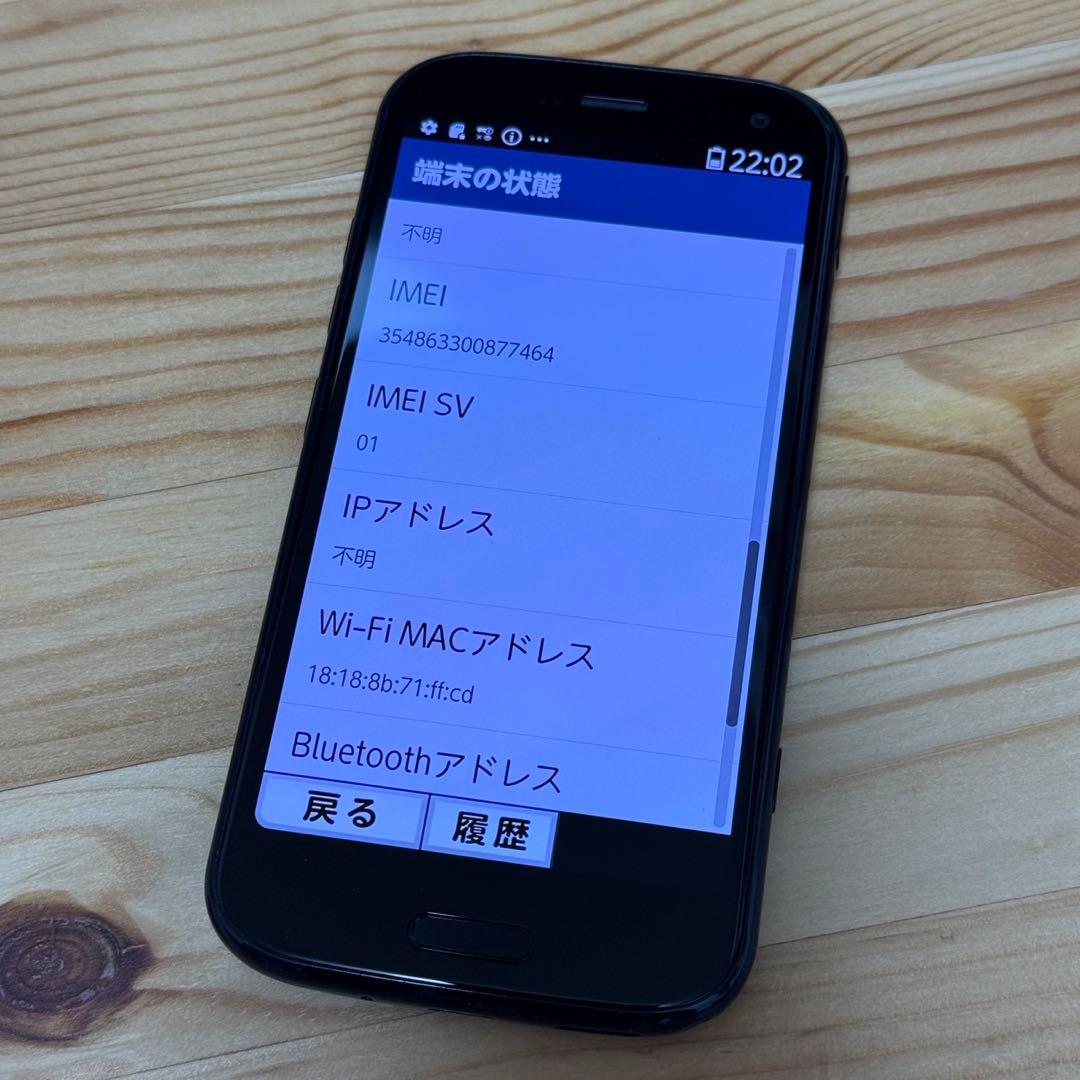 【美品】ドコモ らくらくスマートフォン F-52B ブルー　j9920