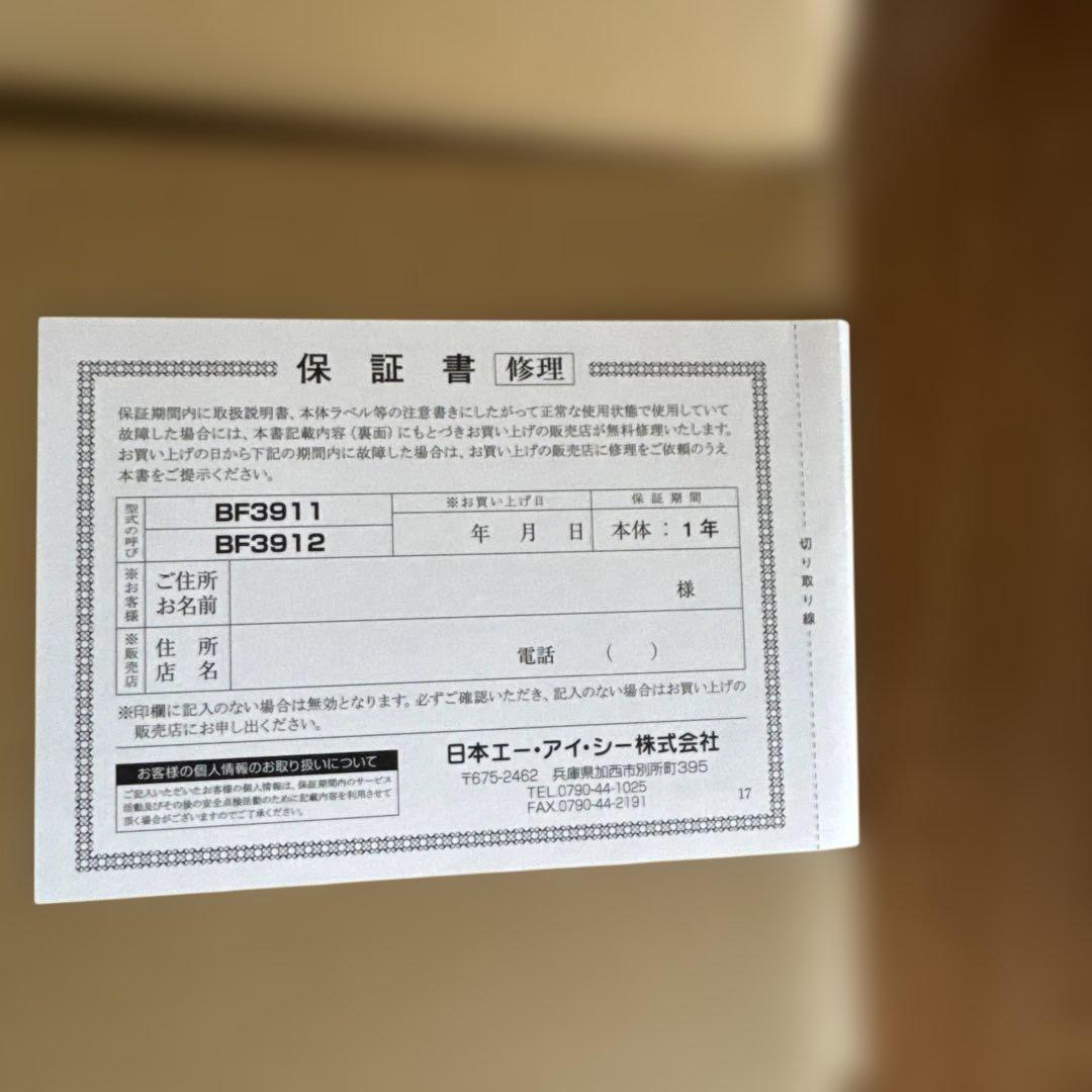 BEAMS&Aladdin コラボヒーター　BF3911 オレンジ