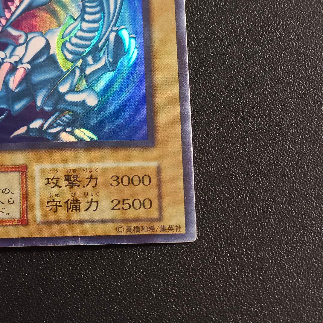 遊戯王　初期　ブルーアイズホワイトドラゴン　　　初期