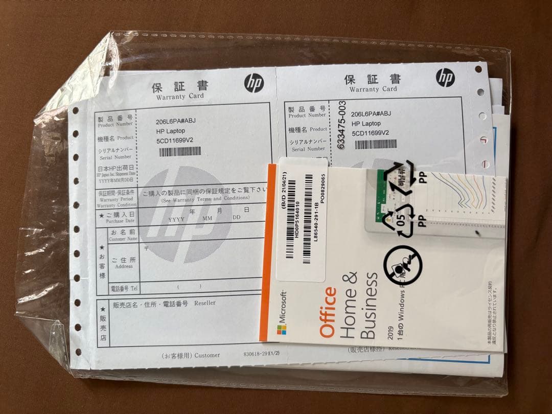 15.6インチ8G 512GB Office付ヒューレットパッカード マウス付き