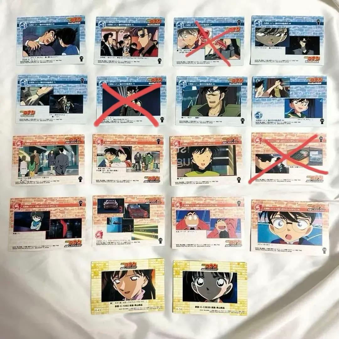 名探偵コナン 劇場版 ストーリーカード トレカ 激レア 希少 纏め売り