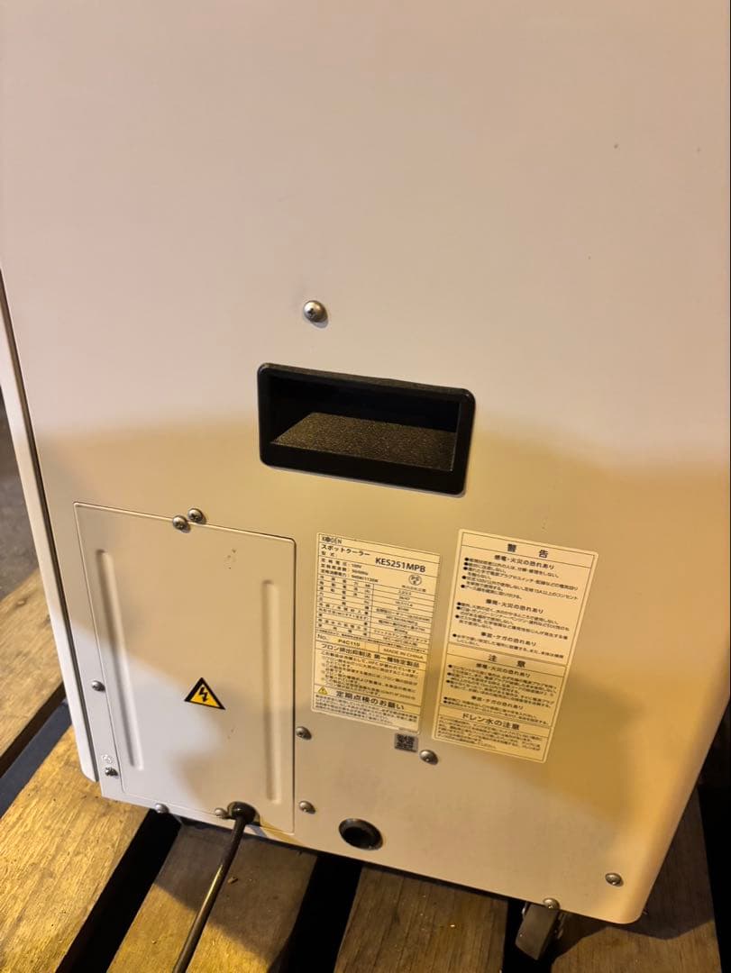 KODEN スポットクーラー 業務用