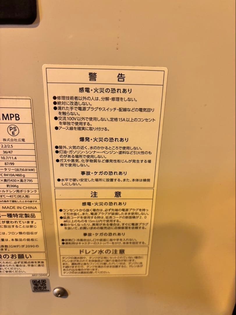 KODEN スポットクーラー 業務用