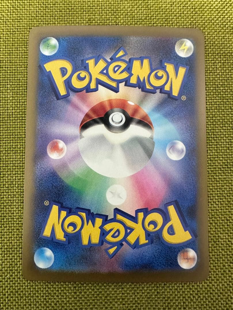 ピカチュウex SAR [M2a 234/193] MEGAドリームex