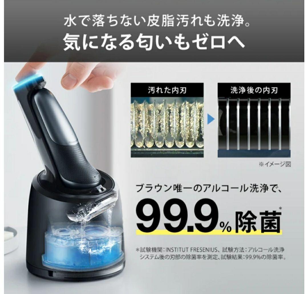 ケ*シ様 早い者勝ちです！ブラウン シェーバー シリーズ7 　72-G7500c