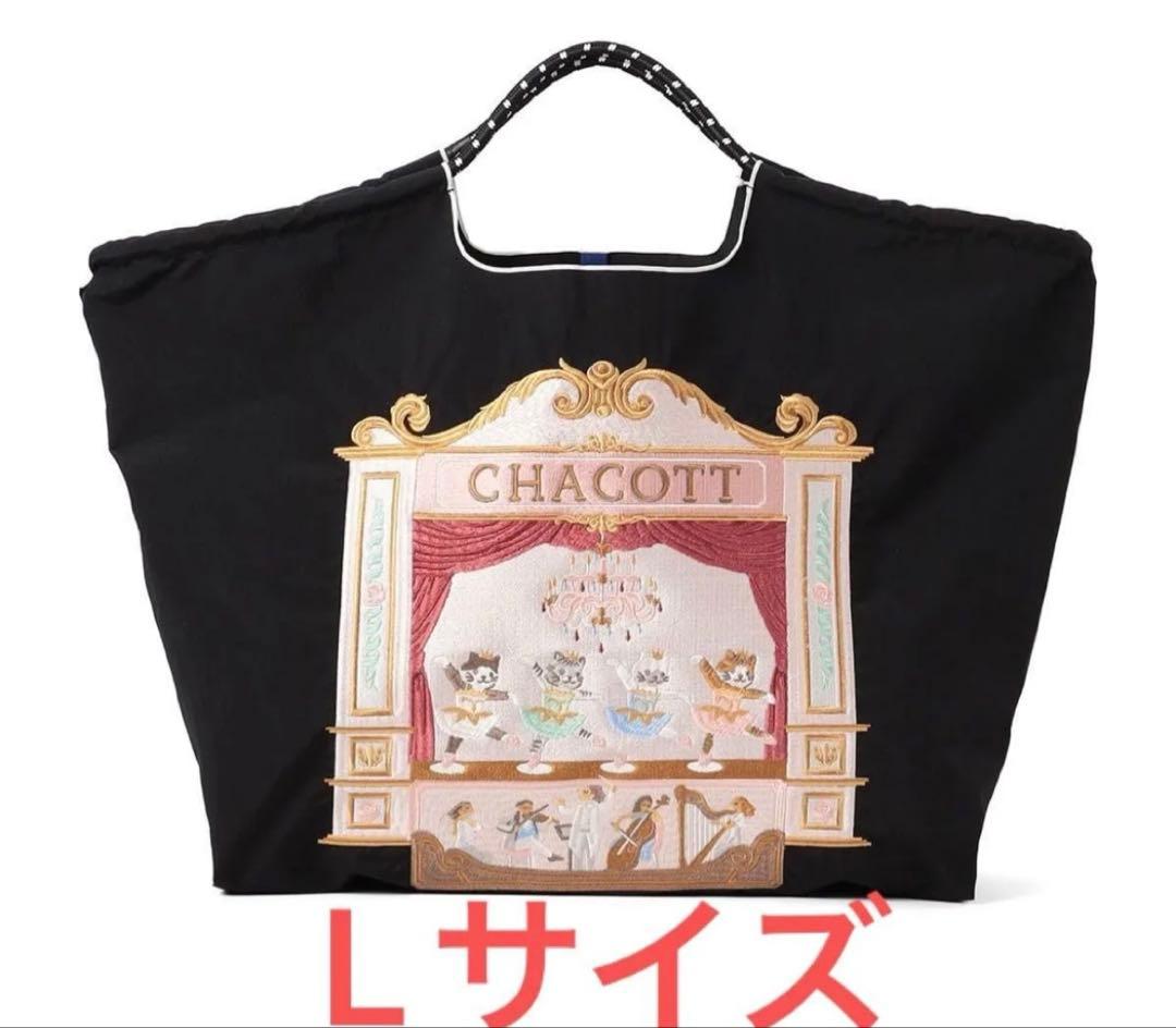 ボールアンドチェーン Cat Ballerina エコバッグ　L