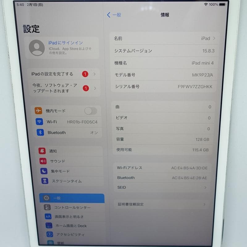 iPad mini 4 128GB Wi-Fi シルバー