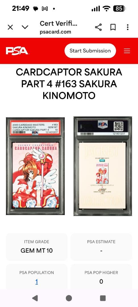 PSA10 カードキャプターさくら　カードダスマスターズ PART4 163