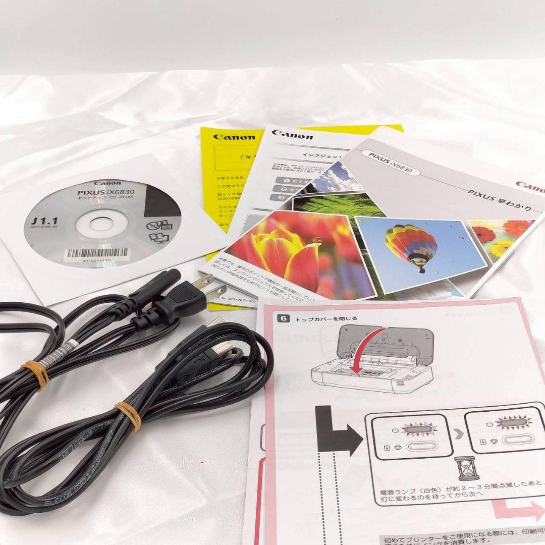 133 Canon iX6830 A3インクジェットプリンター本体