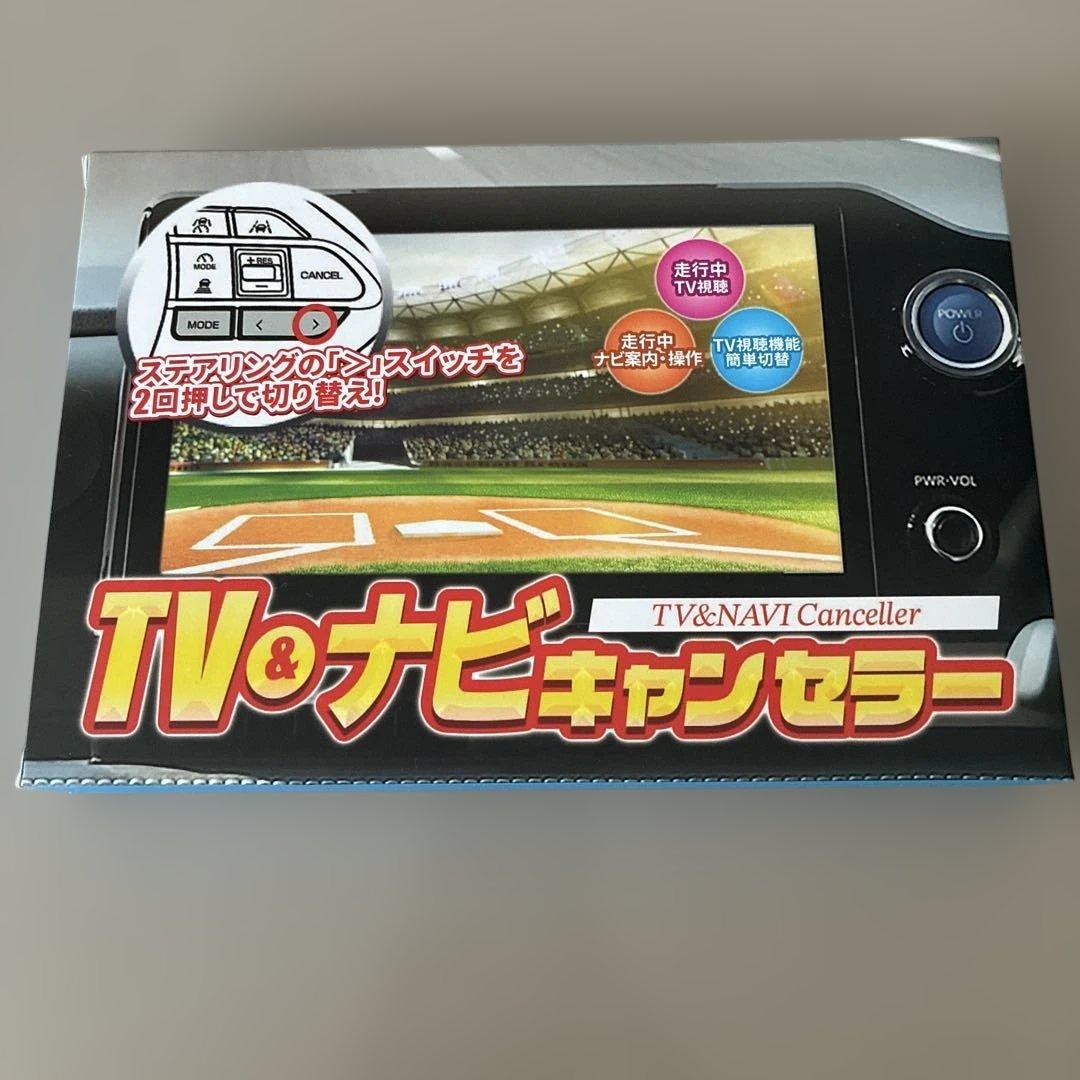 K*i様 エンラージ商事　TV&ナビキャンセラー　ディスプレイオーディオ　ナビ案