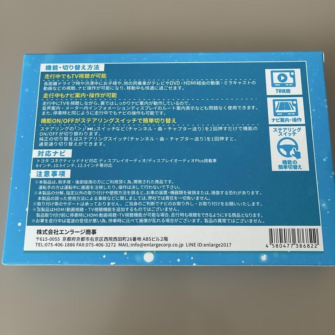 K*i様 エンラージ商事　TV&ナビキャンセラー　ディスプレイオーディオ　ナビ案