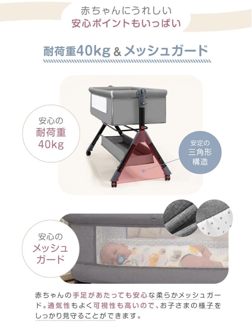 新品ベビーベッド 添い寝 ゆりかご機能付き エスメラルダ付き 絶壁防止枕付