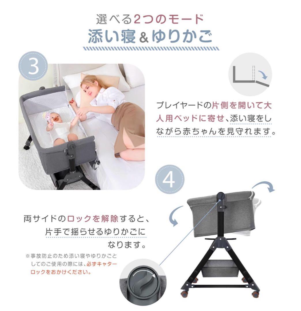 新品ベビーベッド 添い寝 ゆりかご機能付き エスメラルダ付き 絶壁防止枕付