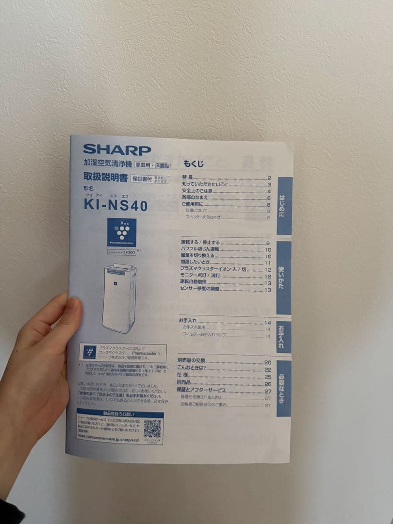 SHARPシャープ　加湿空気清浄機　KI-NS40