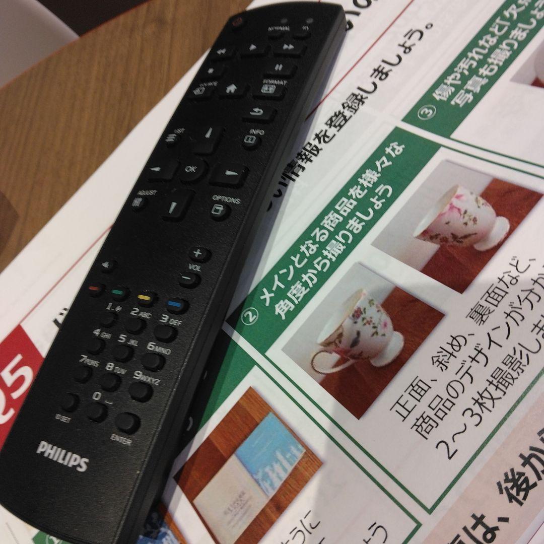 リモコン　黒　フィリップス
