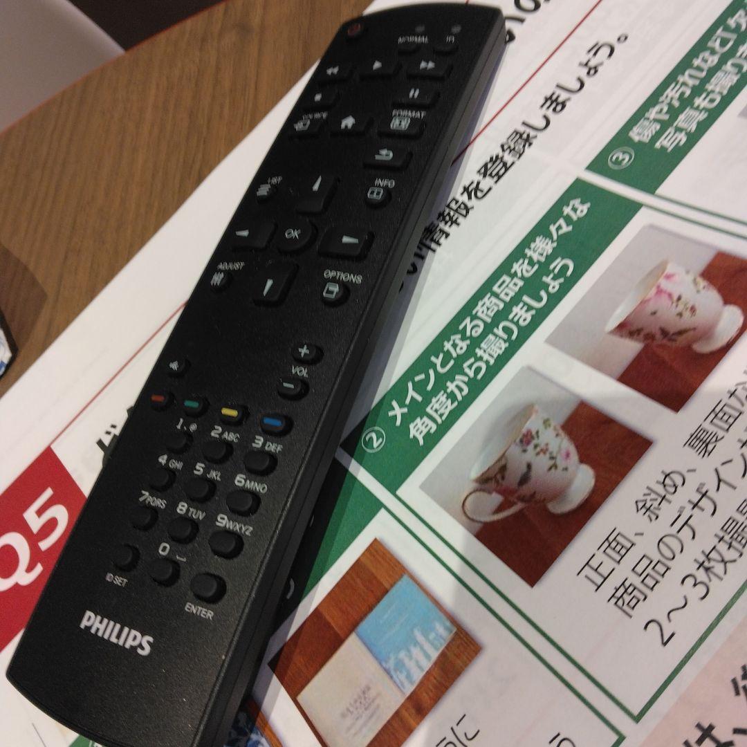リモコン　黒　フィリップス