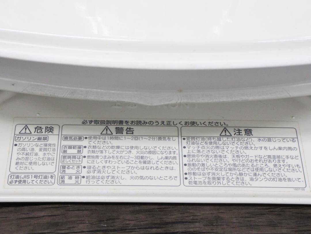 ▲CORONA/コロナ SL-66D2 灯油ストーブ ホワイト系 大型