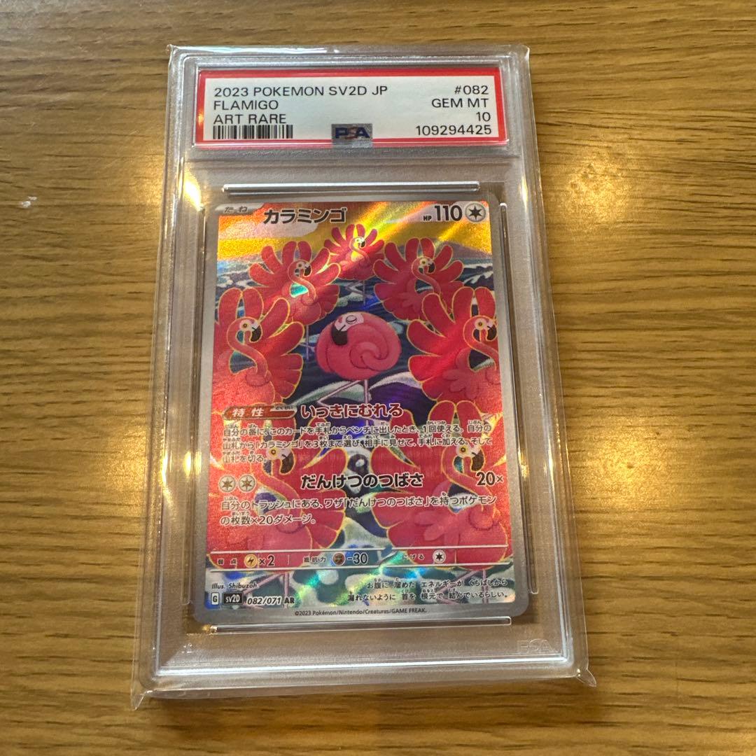 ポケモンカードセット（サザレ、冒険家の発見など）