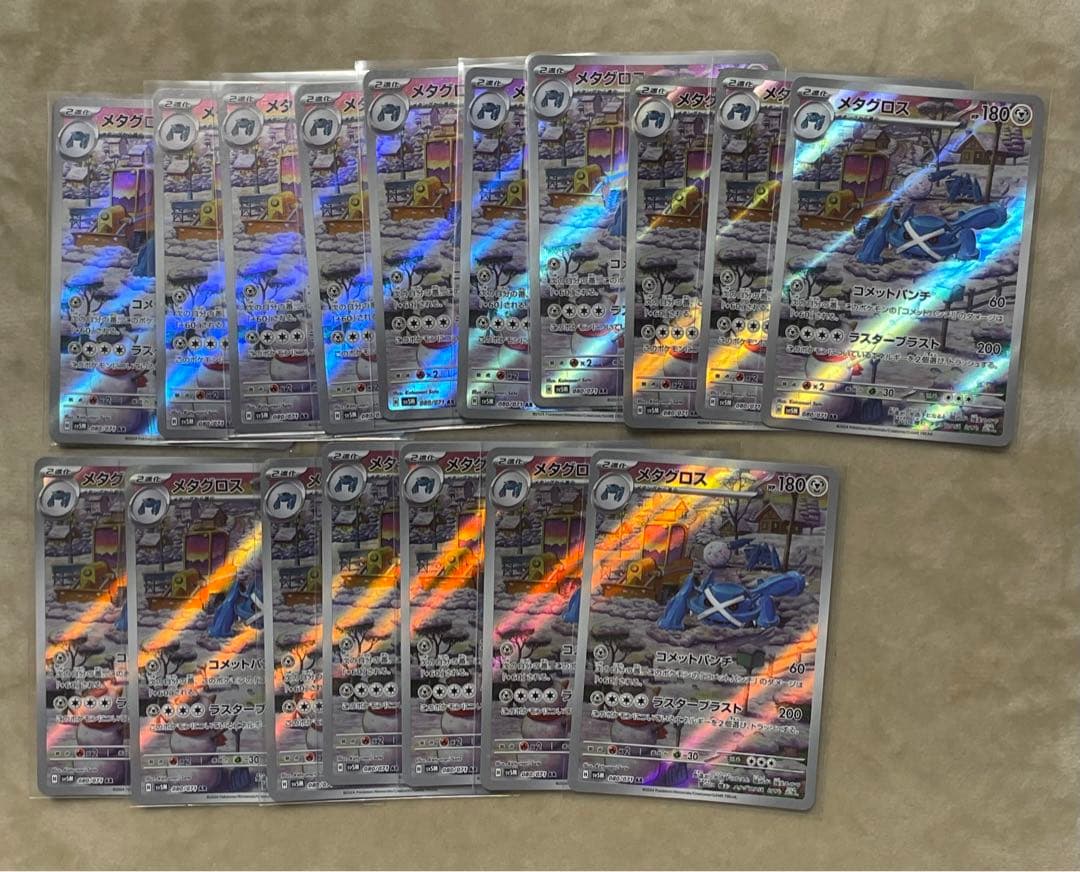 ポケモンカードゲーム メタグロス AR 17枚