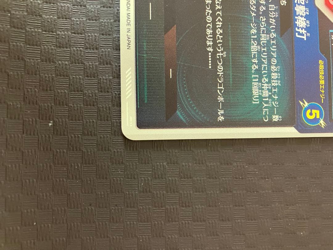 は*み様 ドラゴンボールスーパーダイバーズ　パラレル