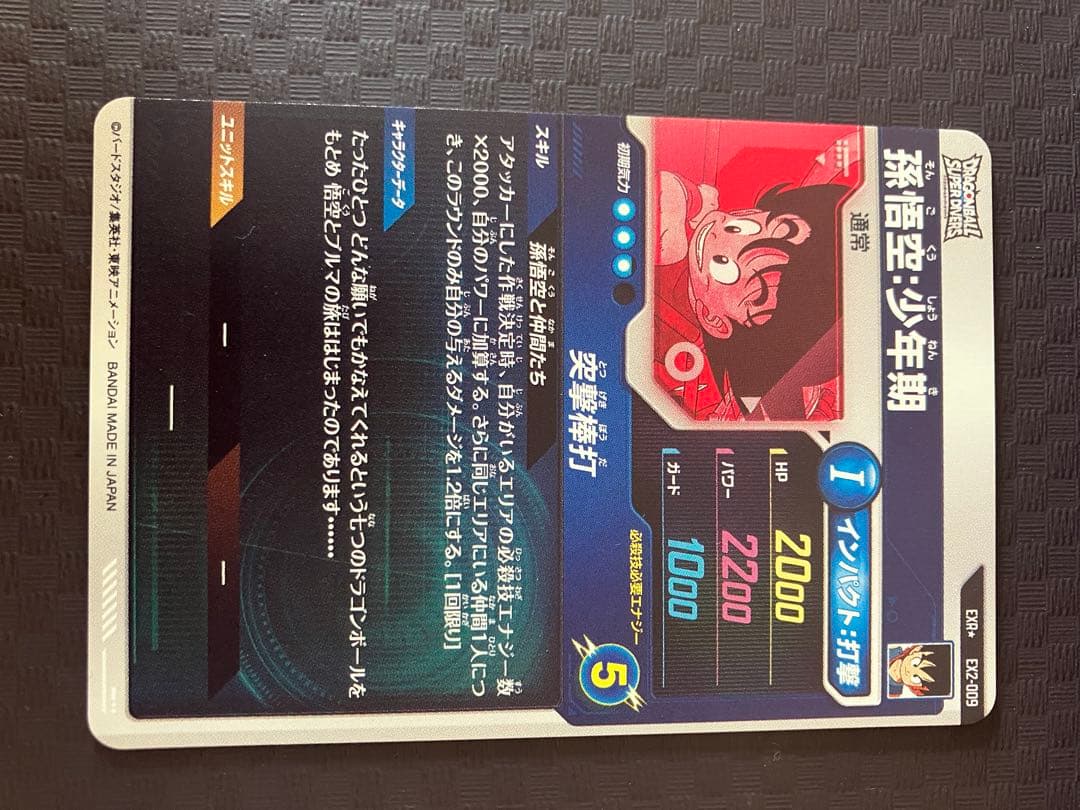 は*み様 ドラゴンボールスーパーダイバーズ　パラレル