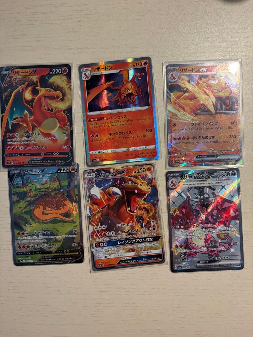 リザードンカードセット