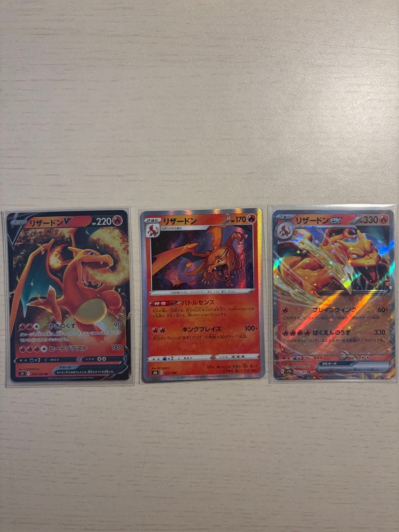 リザードンカードセット