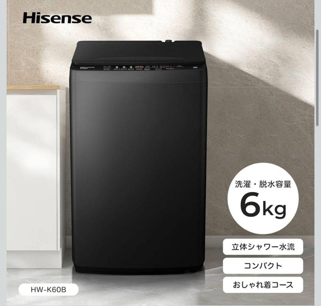 Hisense ハイセンス 洗濯機 6kg 全自動 スリム 幅50cm ブラック