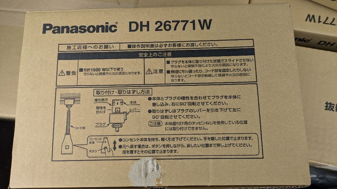 Panasonic リーラーコンセントプラグ DH26771W ホワイト