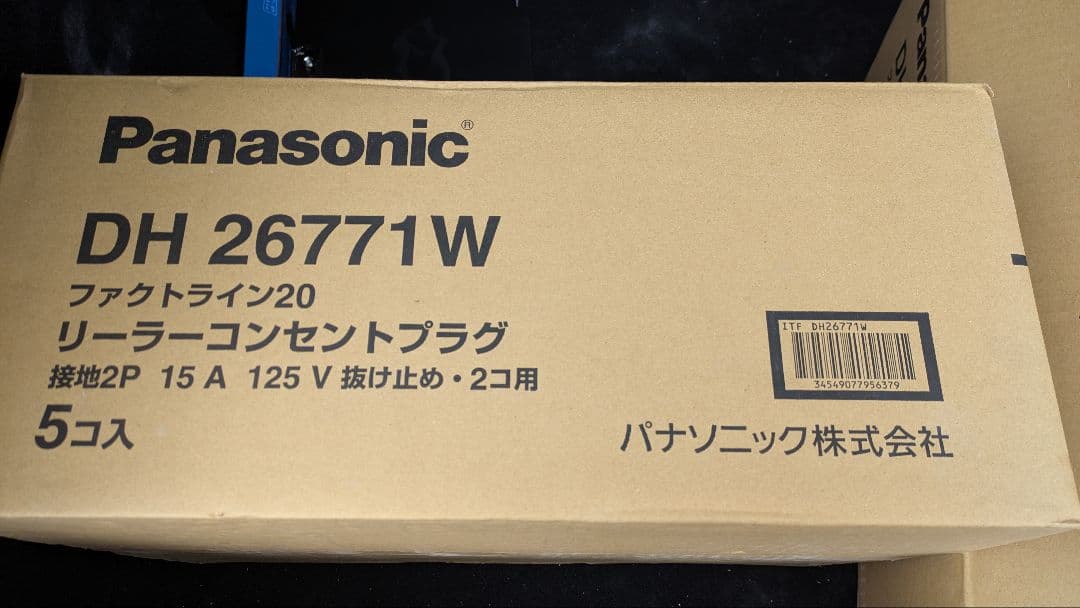 Panasonic リーラーコンセントプラグ DH26771W ホワイト