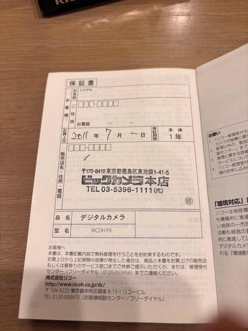 RICOH PX ライムグリーン デジカメ