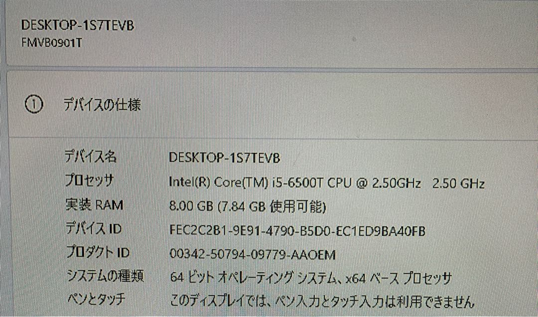 Fujitsu ESPRIMO ミニPC Intel Core i5