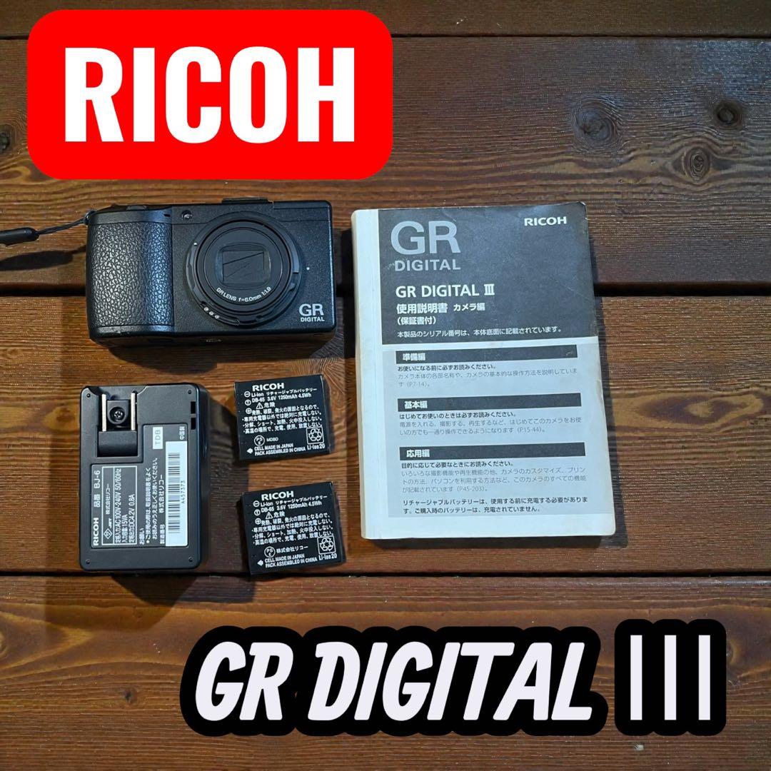 RICOH GR DIGITAL III（GR DIGITAL 3）本体