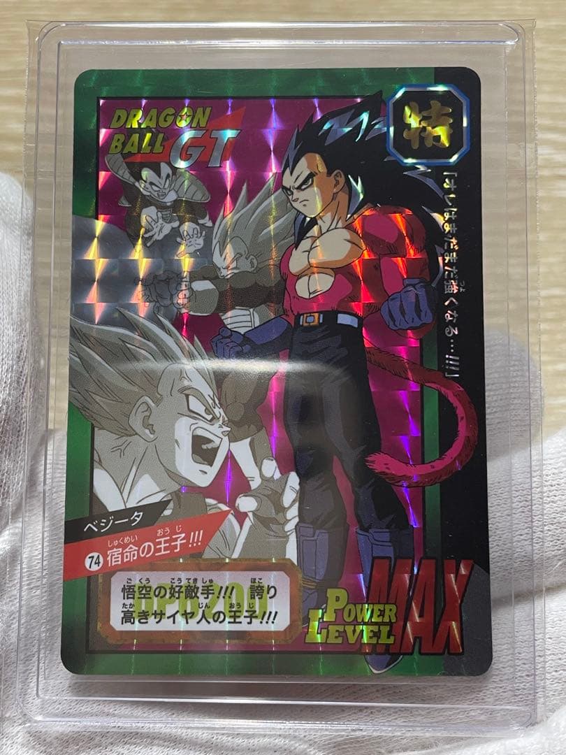 ドラゴンボールカードダス リミックス4 ベジータ