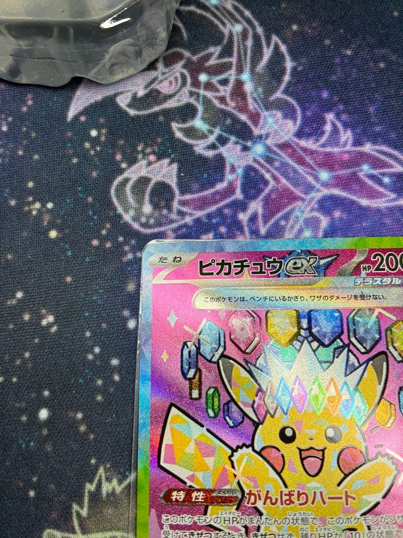 ピカチュウ EX SAR 自引きワンオーナー品