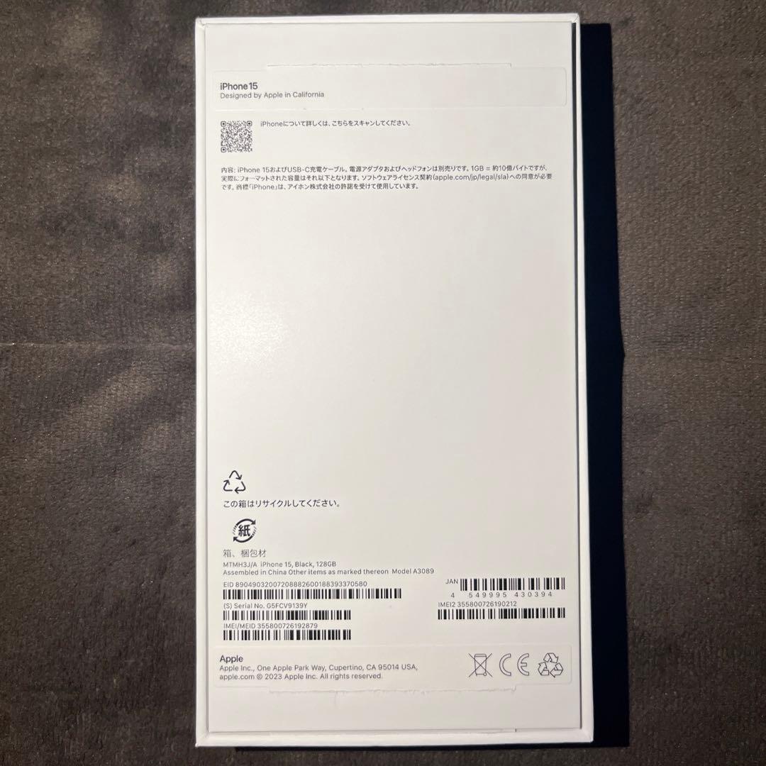 【新品未使用】iPhone 15 128GB ブラック　本体　値下げしました！