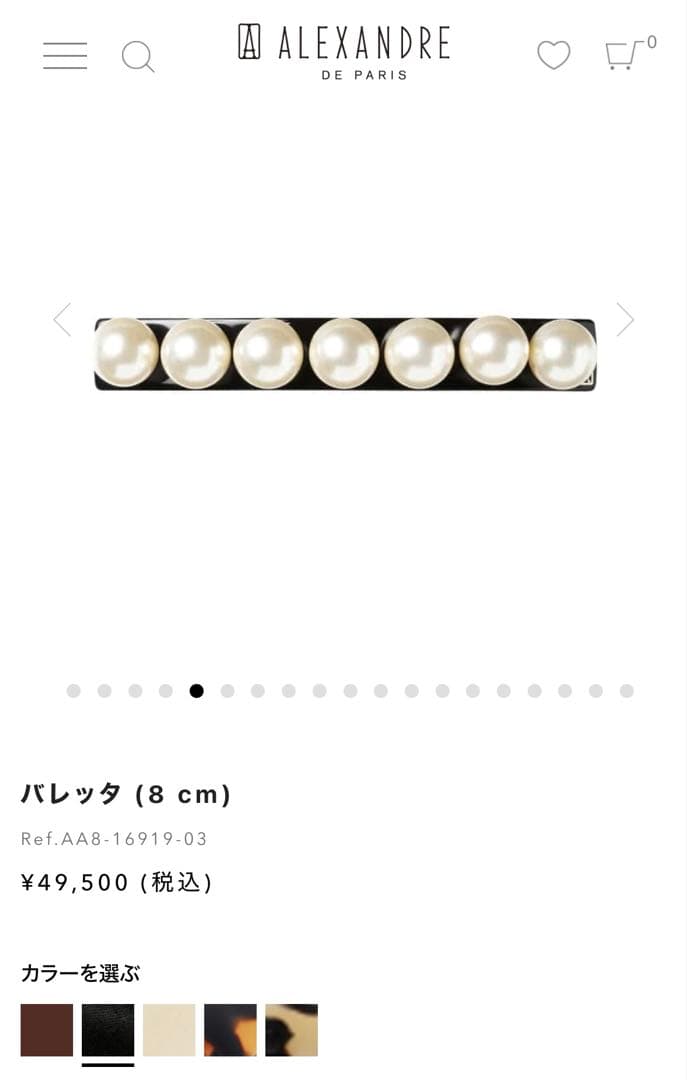 アレクサンドルドゥパリ パール バレッタ 8cm